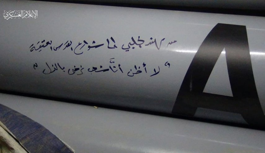 كتائب القسام تهدي صواريخها التي دكت 'تل أبيب' إلى أرواح شهداء القدس